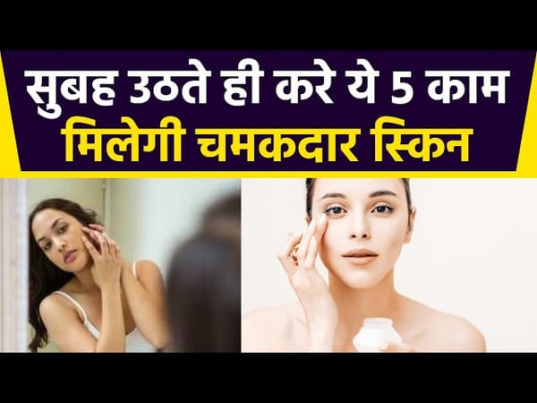 Steps of Skin Care Routine:ऐसे रखेंगी त्वचा का ख्याल तो चेहरा दिखेगा लंबे समय तक जवां